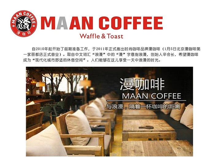 AirJordan店面&漫咖啡店面设计（图ZMTk2MjU0NDY0） - 展陈设计 - 站酷设计师xcccccy原创素材 - 站酷ZCOOL