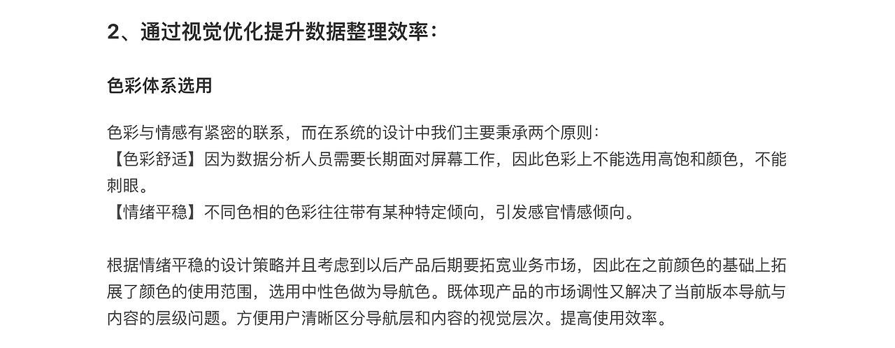 B端项目复盘-[NebulaV2.1]（图ZMjMzOTg5NjQ0） - 交互/UE - 站酷设计师小设计gou原创素材 - 站酷ZCOOL