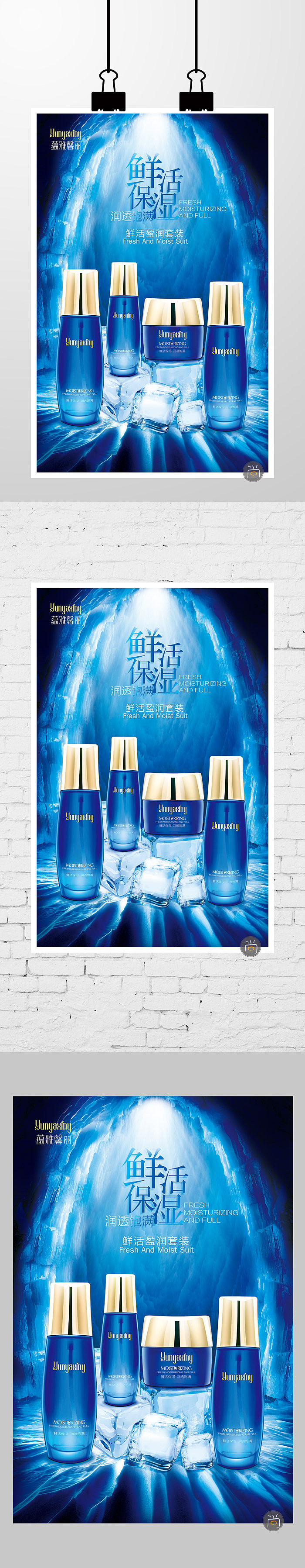 护肤品 化妆品 套装 创意海报 护肤套装 保湿套装