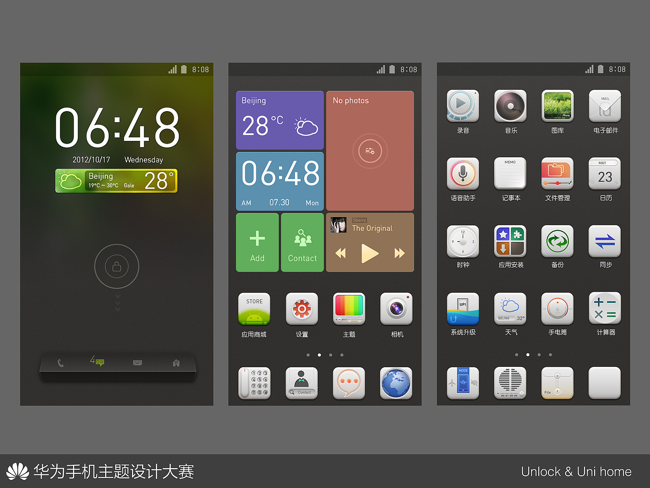 Color. Light（图ZNzE2MzgzMg==） - 主题/皮肤 - 站酷设计师LYSONLIN原创素材 - 站酷ZCOOL