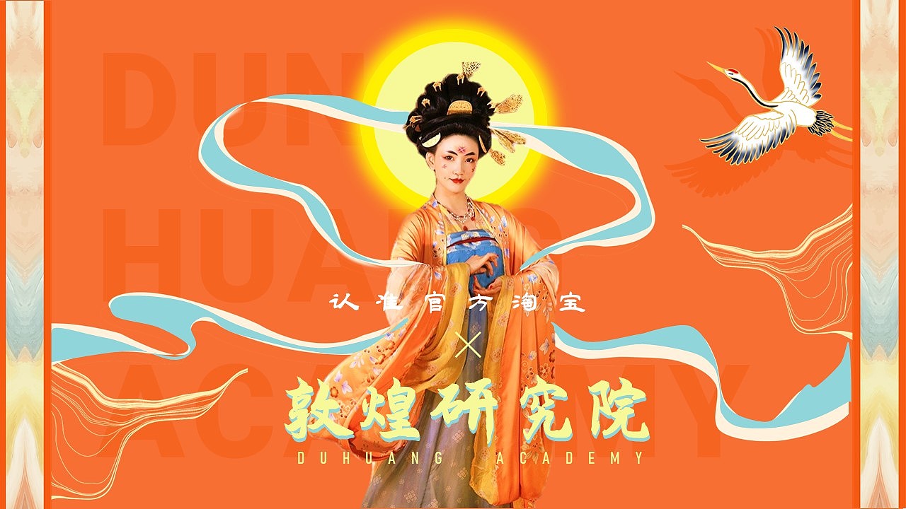 张女也定制PPT作品之《敦煌研究院×原创文创产品》（图ZMjcyNTI0NTcy） - PPT/Keynote - 站酷设计师是梦呀原创素材 - 站酷ZCOOL