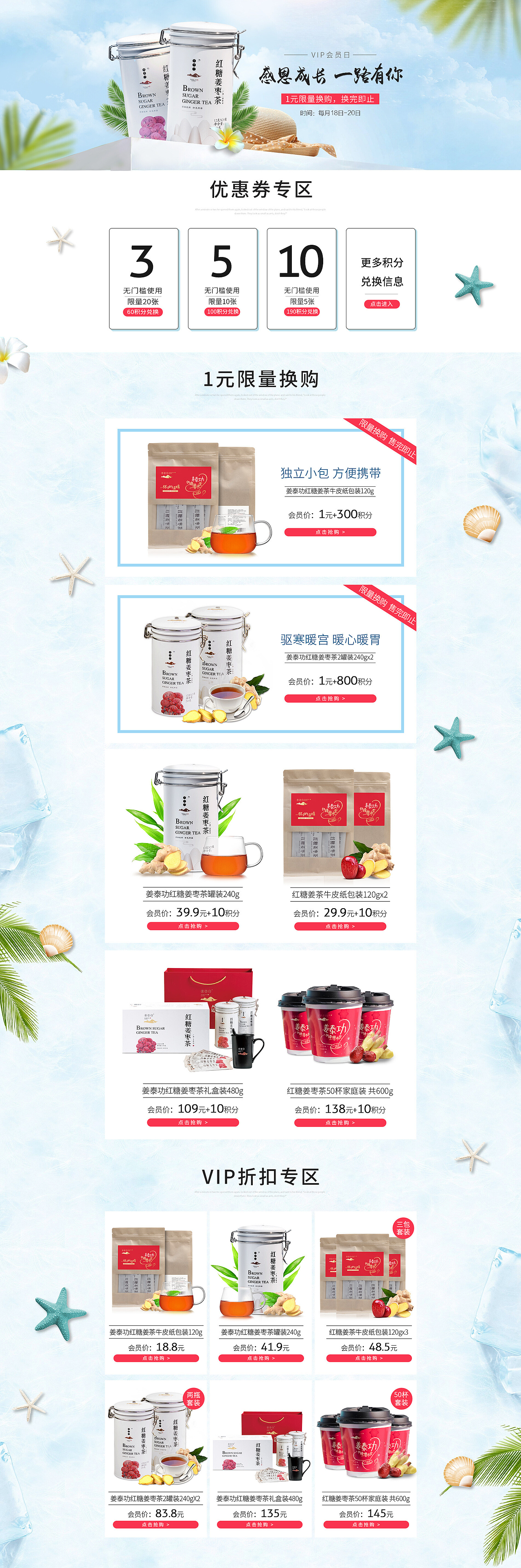 2018下半年作品整理（頁面，banner篇）（圖ZMTQ1ODIzNTQw） - 電商 - 站酷設計師指間靈光原創(chuàng)素材 - 站酷ZCOOL