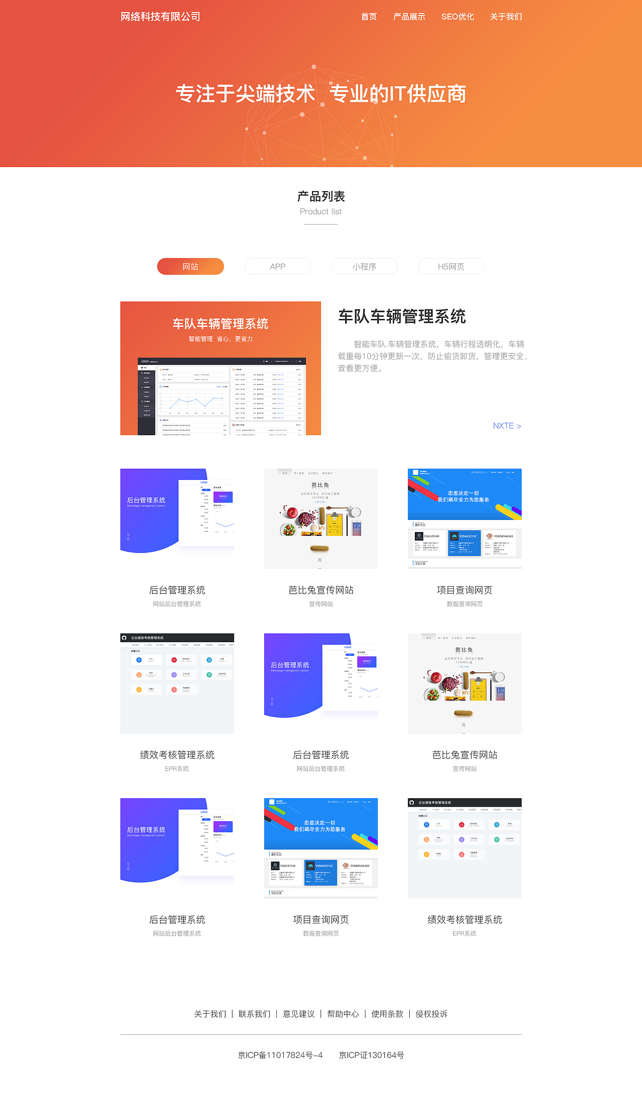 官网（图ZMTQ2MzEzMzc2） - 企业官网 - 站酷设计师小牛顿原创素材 - 站酷ZCOOL