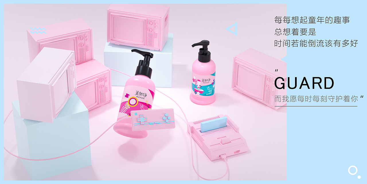 美加净-每时每刻守护系列9款kv