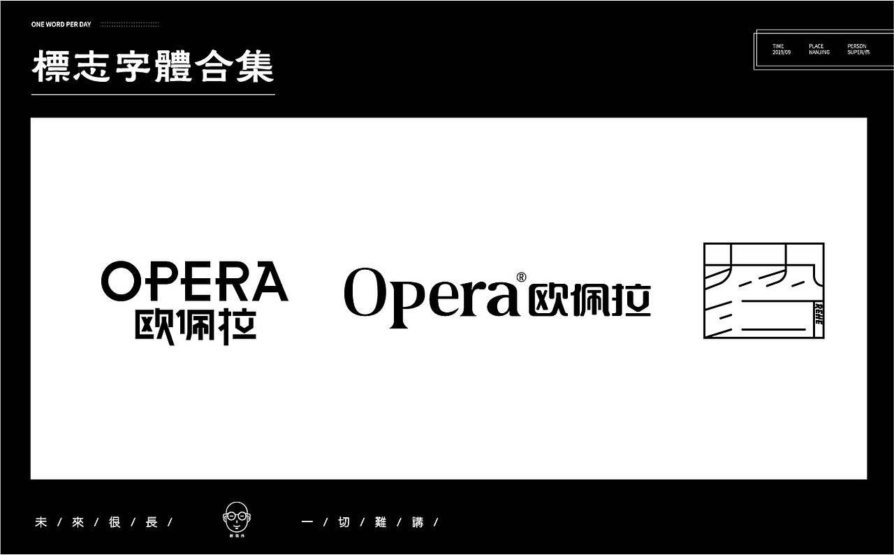 2019作品集（图ZMTk3NDIyNzQ0） - Logo - 站酷设计师不正经字体设计师原创素材 - 站酷ZCOOL