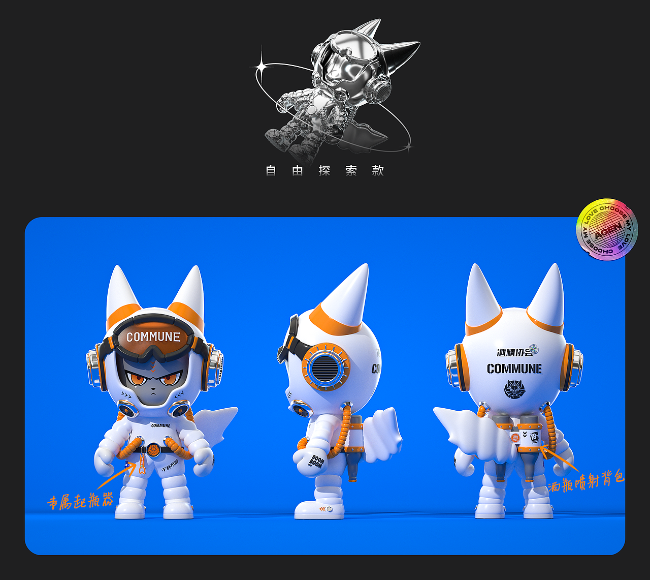 COMMUNE#幻师潮玩盲盒设计（图ZMjczMDI0Mjg0） - IP形象 - 站酷设计师agenzZ原创素材 - 站酷ZCOOL