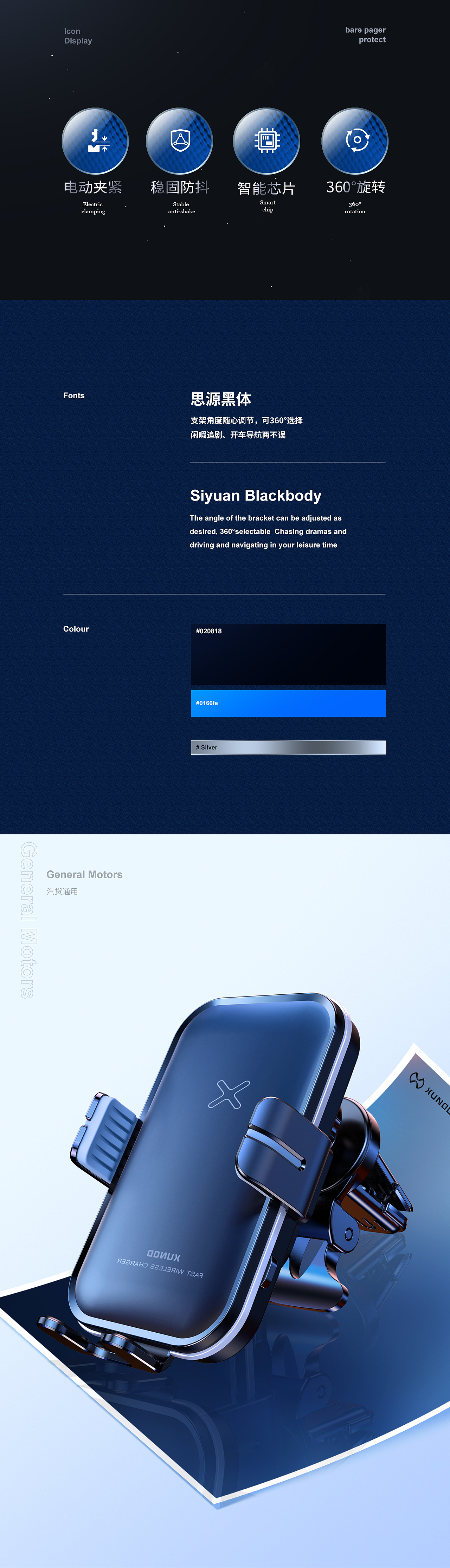 无线充车载支架 详情