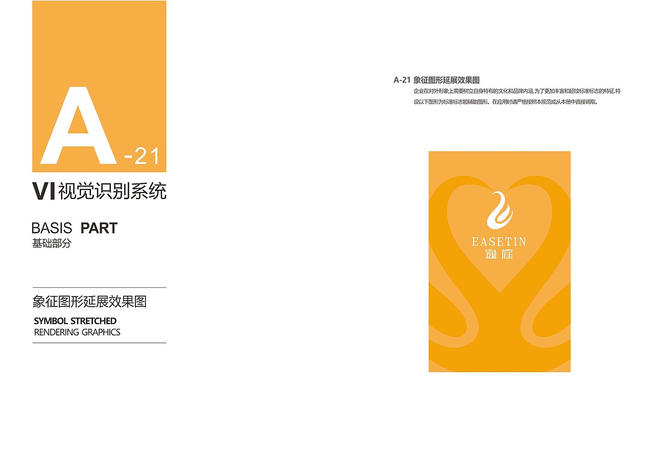 逸庭酒店VI设计（图ZNjMwOTk5MjA=） - 品牌 - 站酷设计师良辰创意原创素材 - 站酷ZCOOL