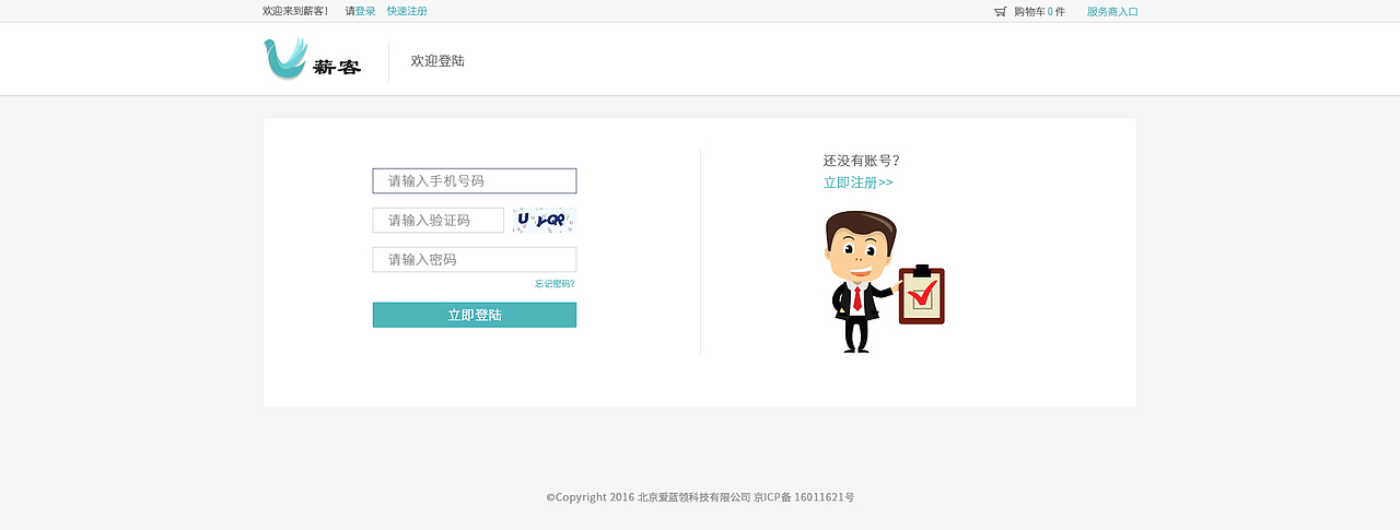 薪客商城2.0（图ZNjk2ODEyNTY=） - 电商 - 站酷设计师吴娟wj原创素材 - 站酷ZCOOL