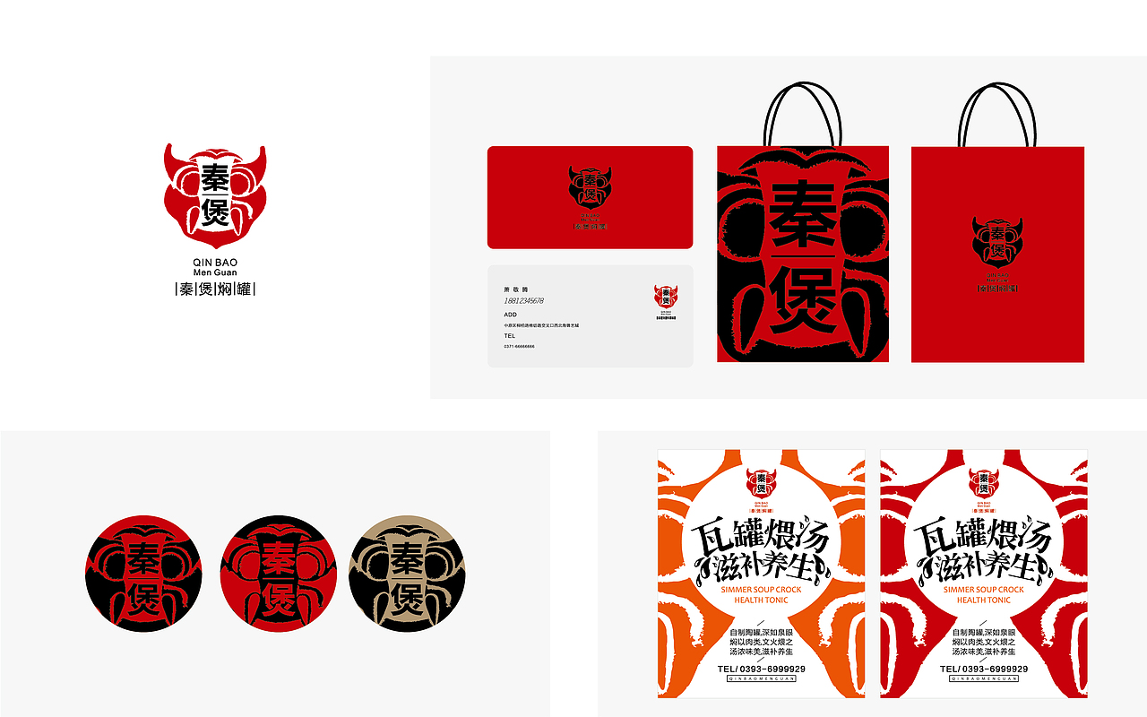 贰拾陆渡/设计案例集锦