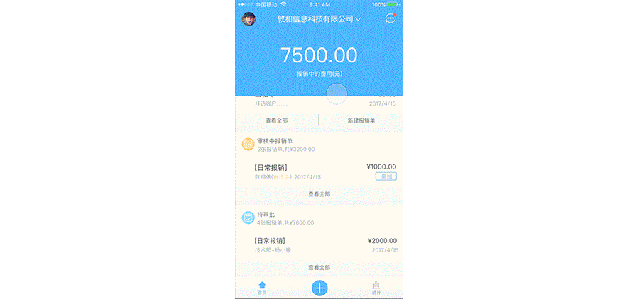JW|云捷报APP界面设计&设计规范（图ZNzk3MTk4NTY=） - 软件界面 - 站酷设计师JiaWeiYang原创素材 - 站酷ZCOOL