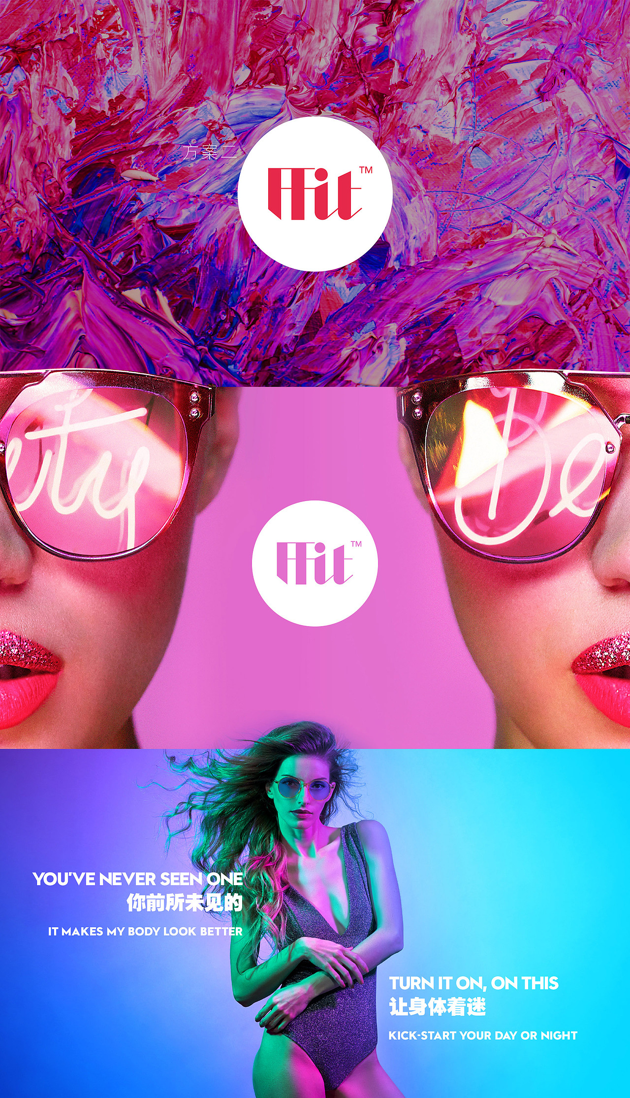 FFIT / 品牌视觉设计 (三个提案)