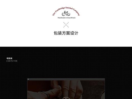 剑桥包包装方案设计