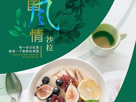 美食类宣传页