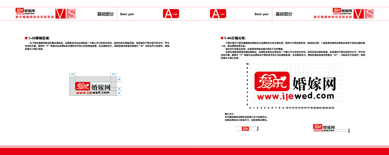 爱乐婚嫁网品牌VI（图ZMTIzMzU4Njg=） - 品牌 - 站酷设计师honi原创素材 - 站酷ZCOOL