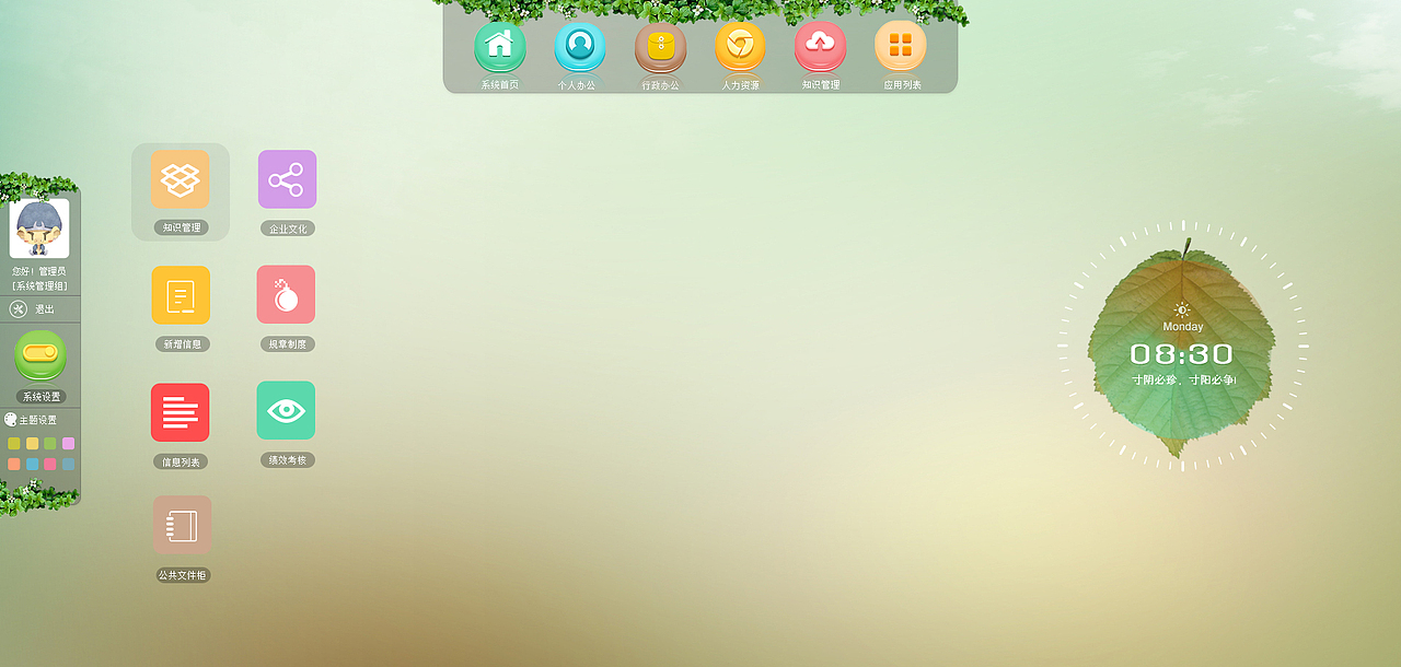 考核系统界面设计（图ZNDk1ODI4ODQ=） - 软件界面 - 站酷设计师mona2016原创素材 - 站酷ZCOOL