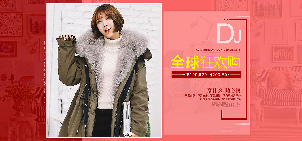 服装节日海报（图ZMTQ3NDM2NzY0） - 海报 - 站酷设计师邎逺嘚彼岸原创素材 - 站酷ZCOOL