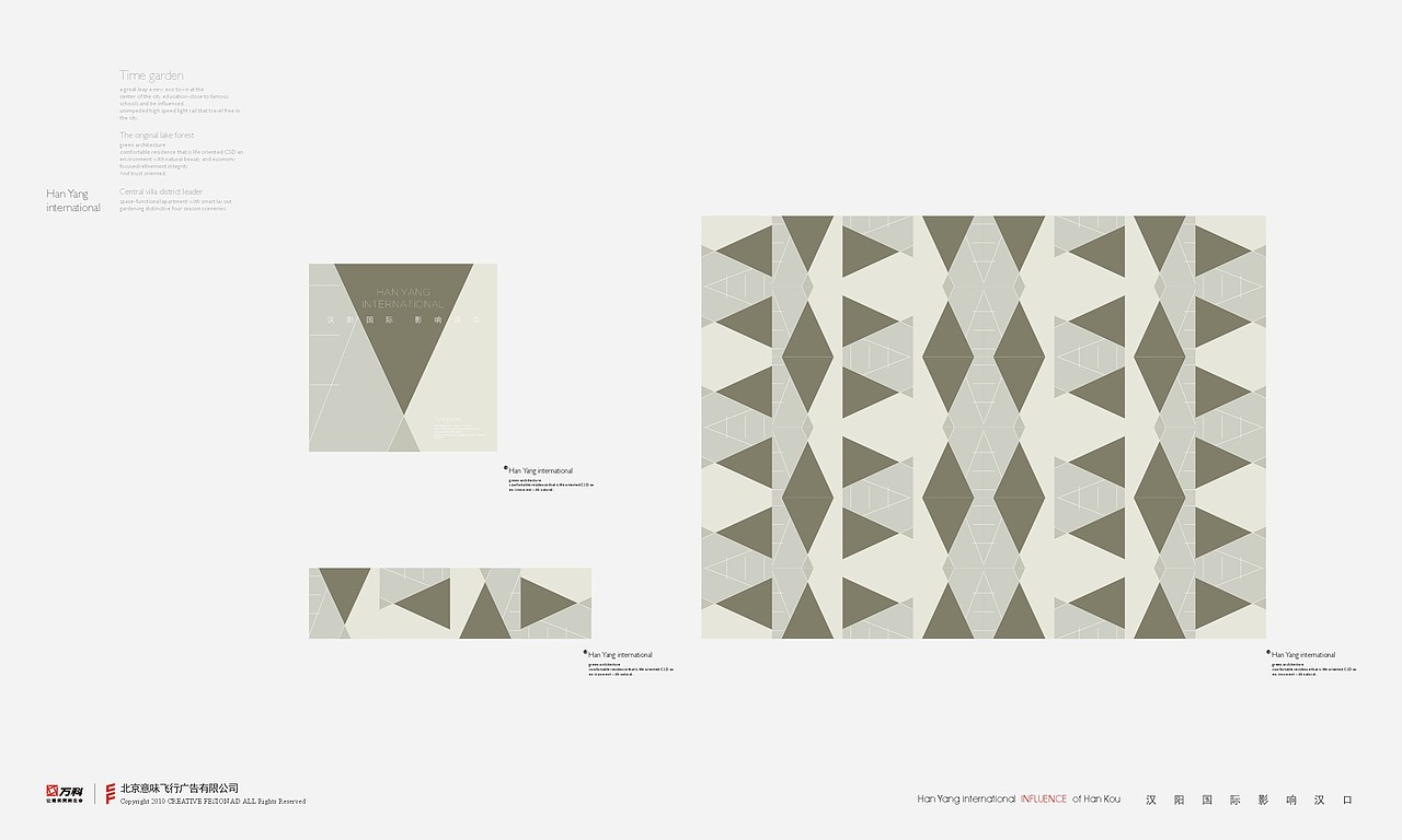 北京意味飞行-万科汉阳国际