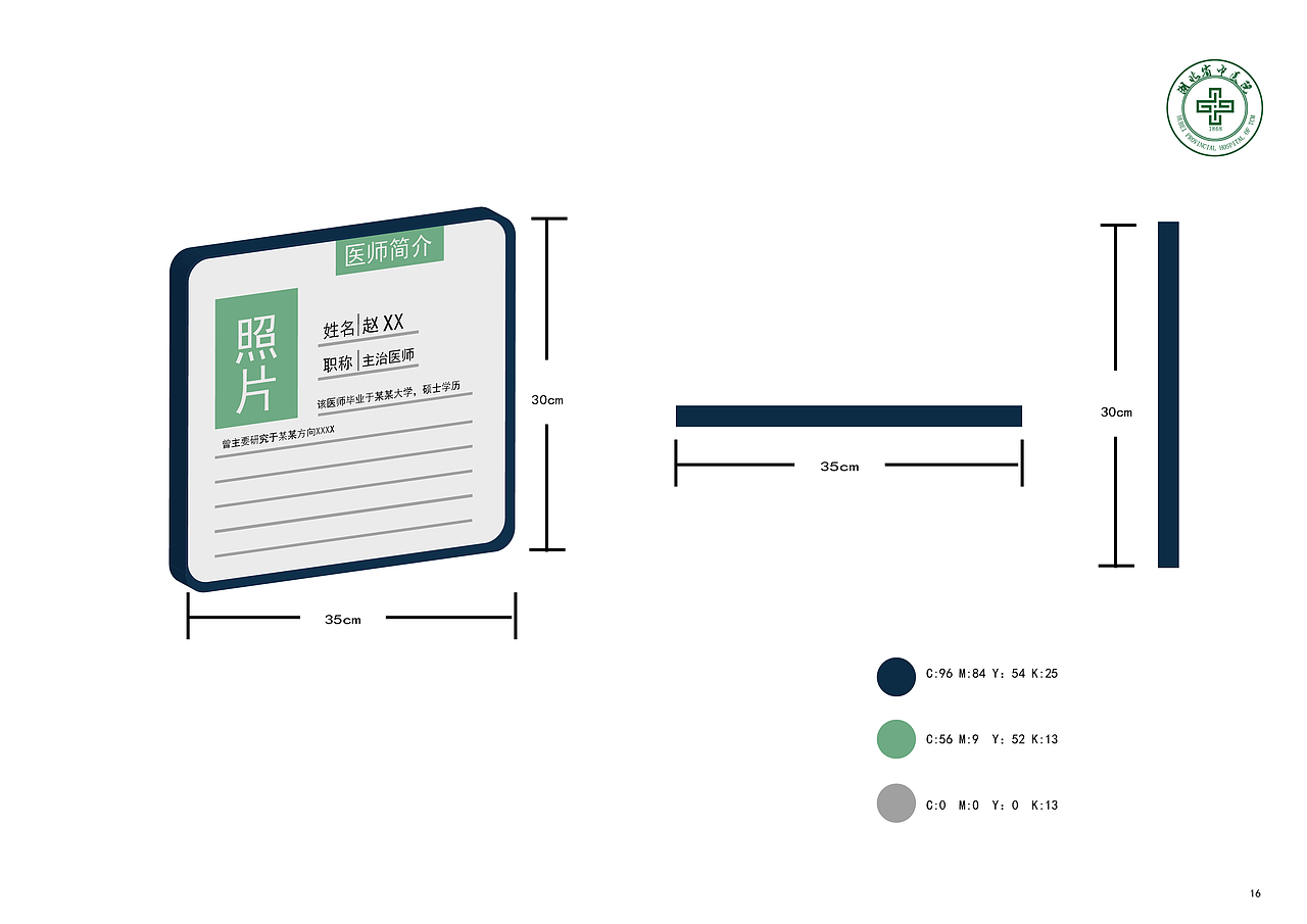 导视系统—医院（图ZMTgxOTMzMTcy） - 书籍/画册 - 站酷设计师麻薯团子mochi_Q原创素材 - 站酷ZCOOL