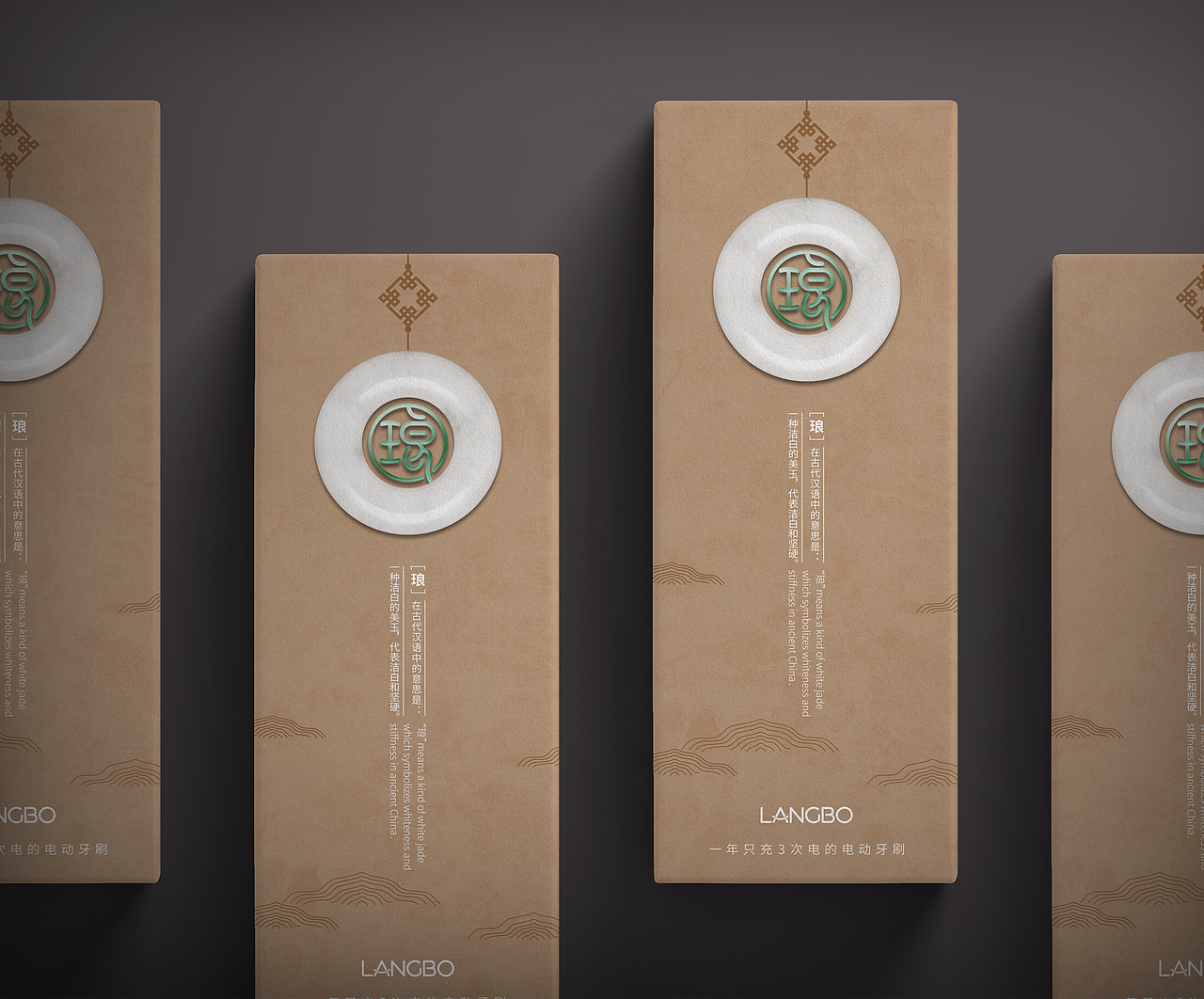 琅博电动牙刷包装