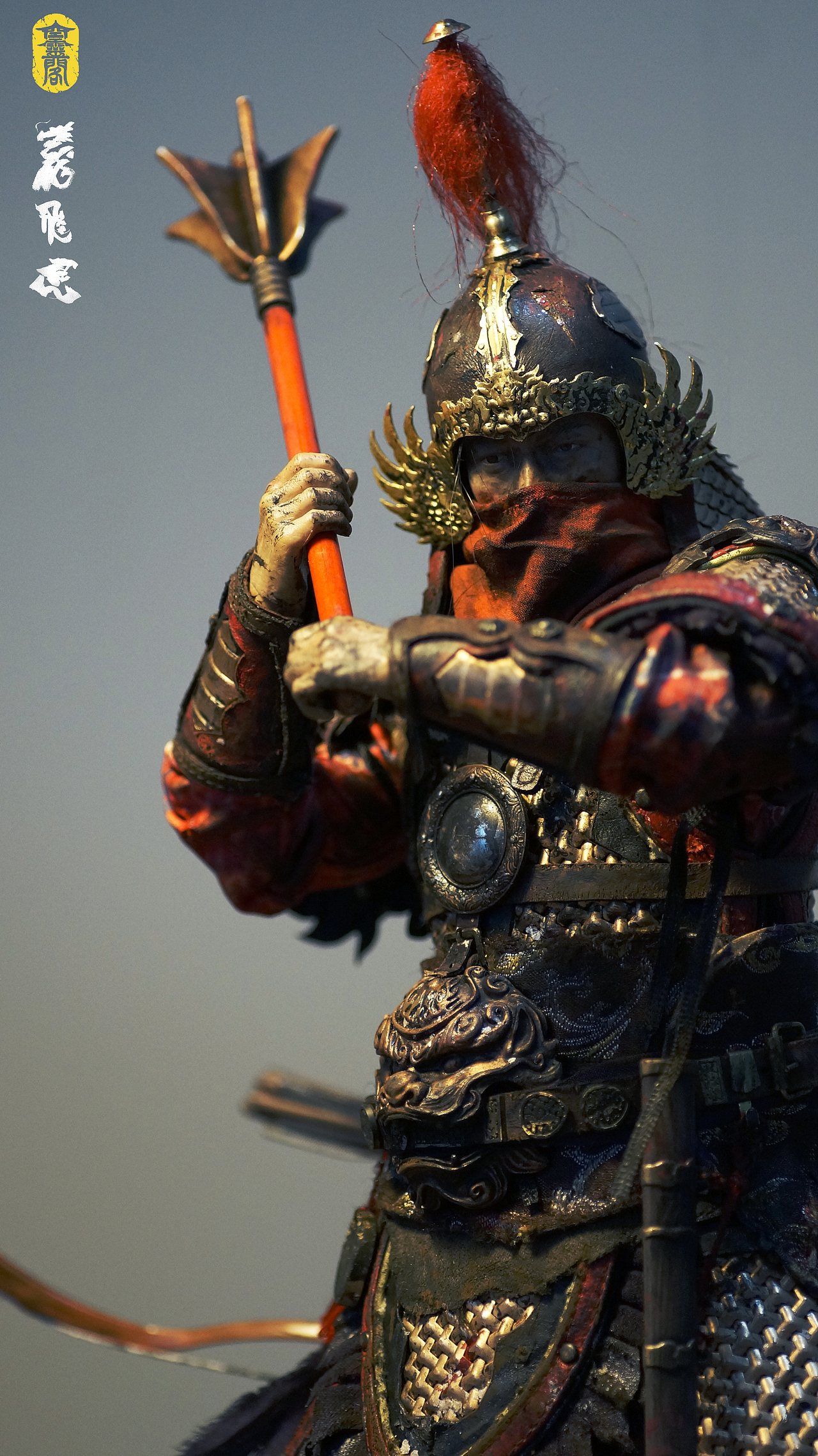 《空灵阁》大汉将军