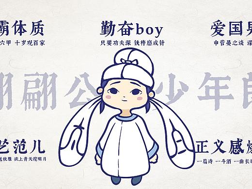 我和李白有个约会——李白IP