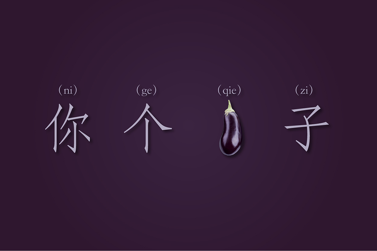 舉個栗子（圖ZMjM5MjE2MTg4） - 其他平面 - 站酷設(shè)計(jì)師Shawn1018號原創(chuàng)素材 - 站酷ZCOOL