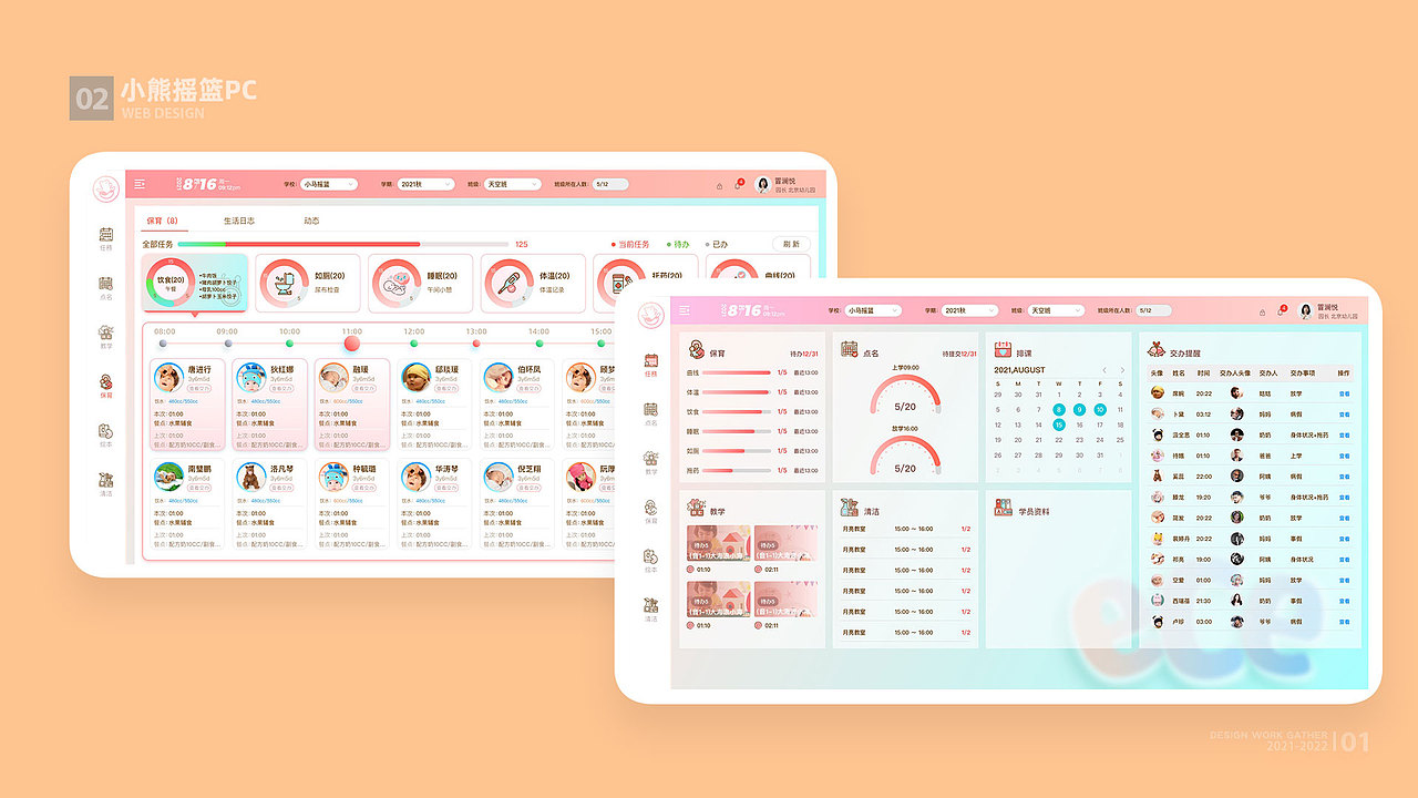 2021个人作品集（图ZMjc4NTc3ODQ0） - APP界面 - 站酷设计师BAO檬原创素材 - 站酷ZCOOL