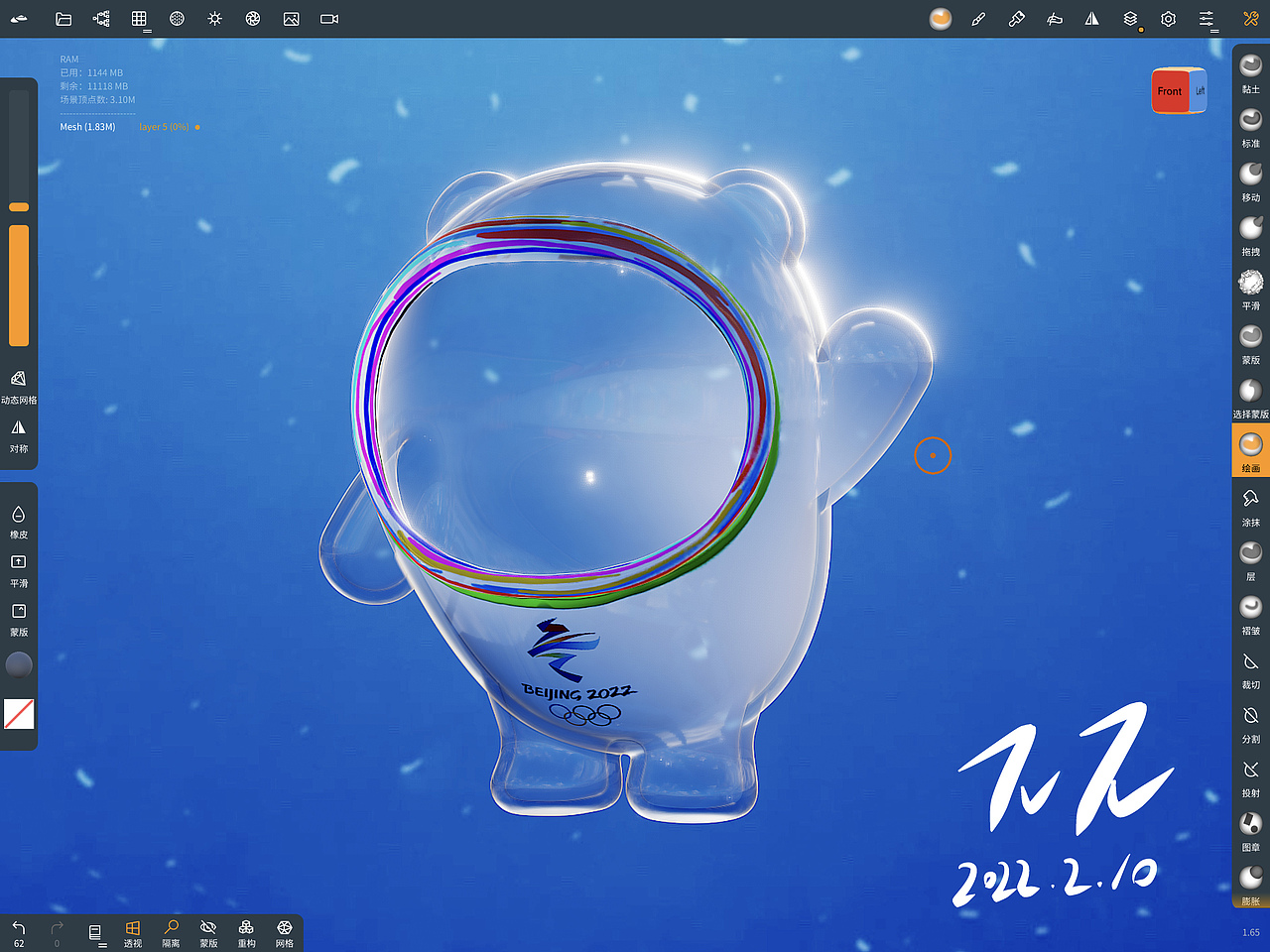 【Nomad教程】用iPad建模制作一个冰墩墩
