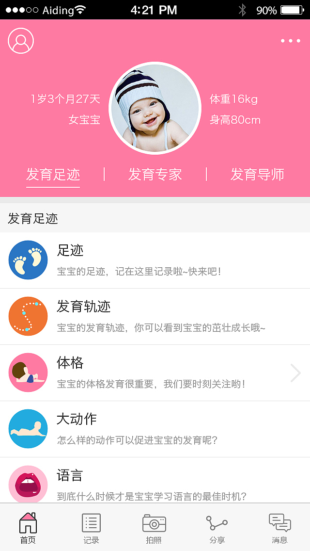 手机app小魔康复（图ZNDc1OTY2MTI=） - APP界面 - 站酷设计师skycolourjx原创素材 - 站酷ZCOOL