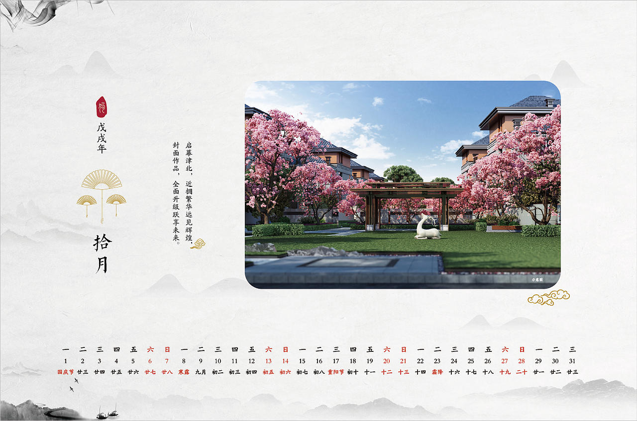 2018 狗年台历（图ZMTAyOTQxMjYw） - 书籍/画册 - 站酷设计师王仙僧原创素材 - 站酷ZCOOL