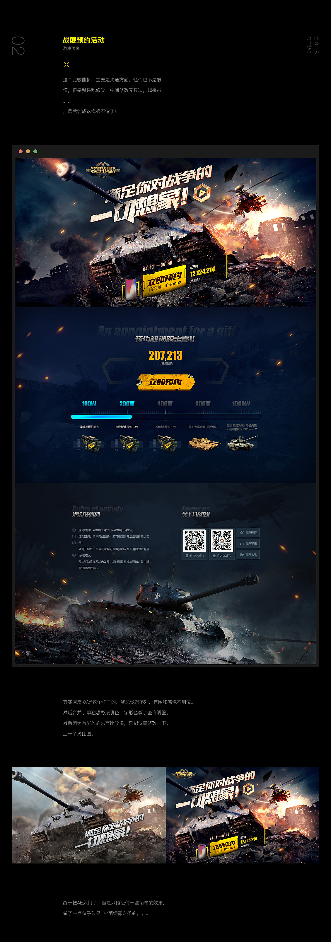 20181季度（图ZMTExMzk3NTIw） - 游戏/娱乐 - 站酷设计师weixl原创素材 - 站酷ZCOOL