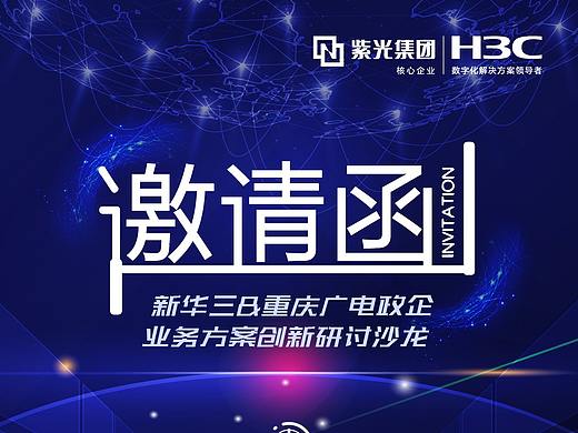 H5-广电政企业务方案