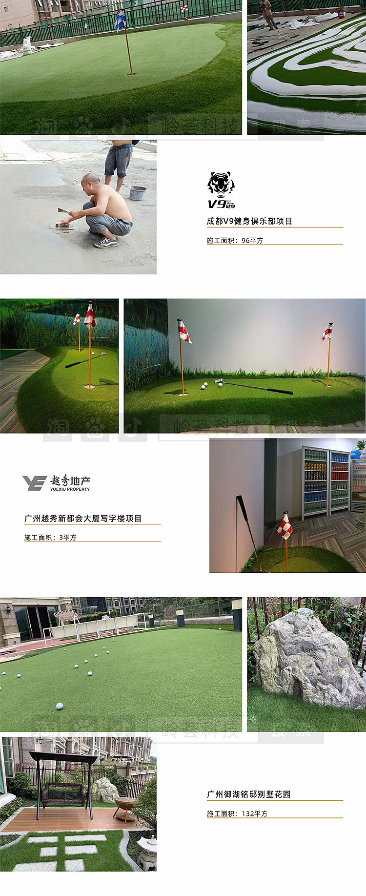 高尔夫果岭工程嵌沙人工仿真高尔夫草坪全国上门施工（图ZMTk4NTE4MDQw） - 建筑/空间 - 站酷设计师岭荟科技原创素材 - 站酷ZCOOL