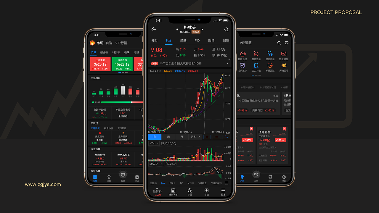 股票软件概念稿|ui|app界面|派卡西_原创作品-站酷(zcool)