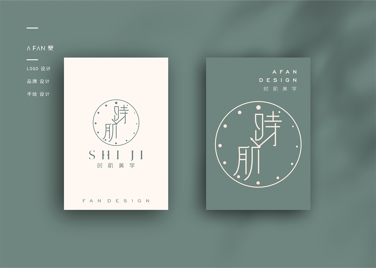 "时肌美学"美容原创品牌logo设计