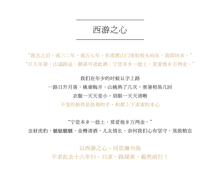 《西游》致敬经典系列纪念金属书签（图ZNjY2NjY0MTI=） - 生活用品 - 站酷设计师半方文创原创素材 - 站酷ZCOOL