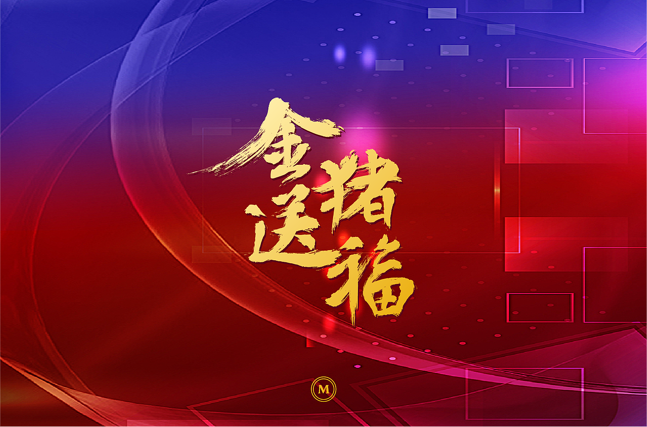 字体设计100张之四