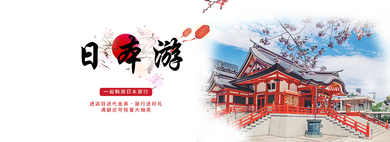 旅游banner（图ZMTcyNTU4ODc2） - 宣传物料 - 站酷设计师暖木子原创素材 - 站酷ZCOOL