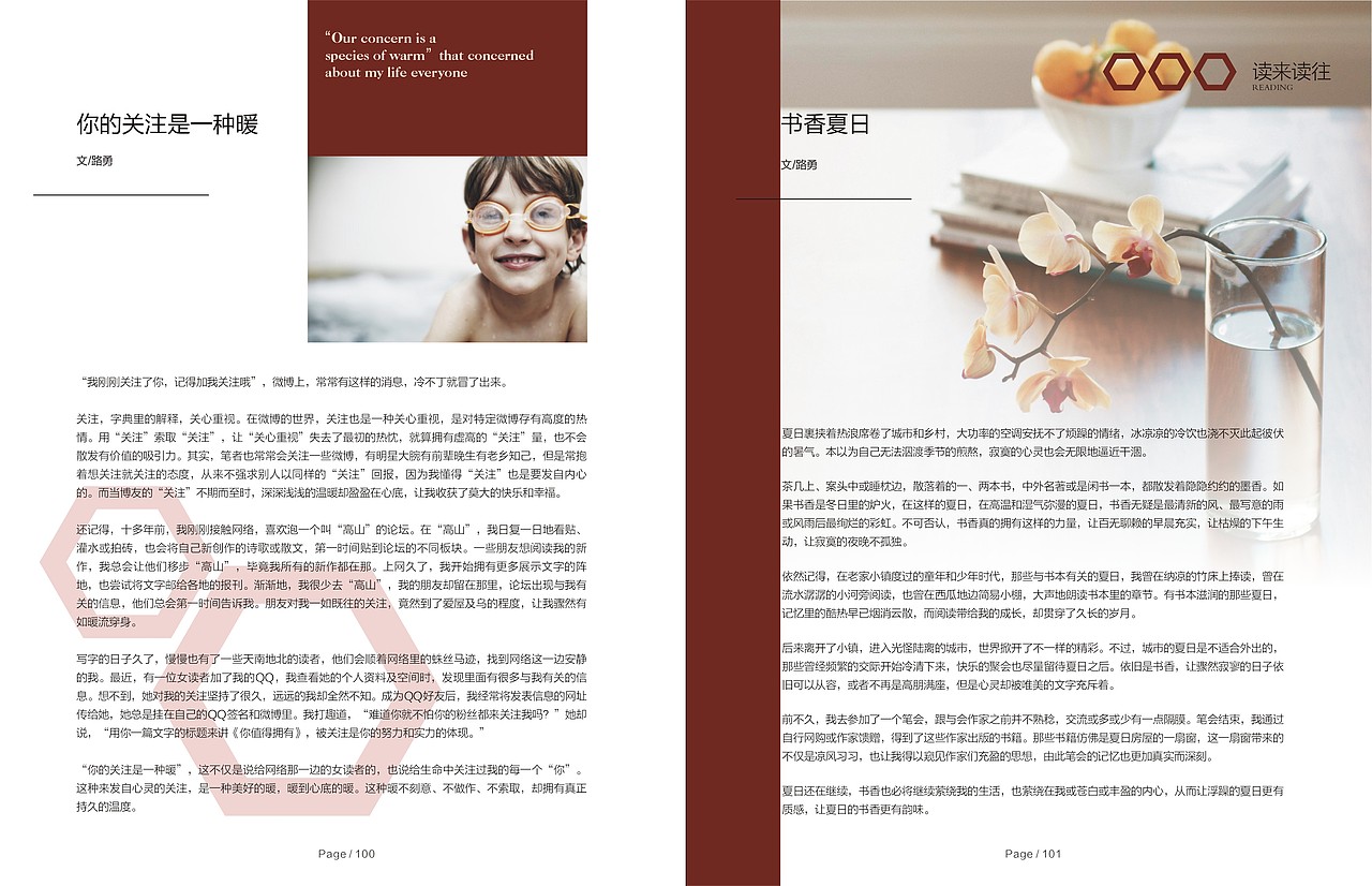 美好愿景 第三季（图ZMjQ4OTIwOTUy） - 书籍/画册 - 站酷设计师黄湘云原创素材 - 站酷ZCOOL