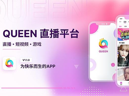 海外直播项目-直播app设计