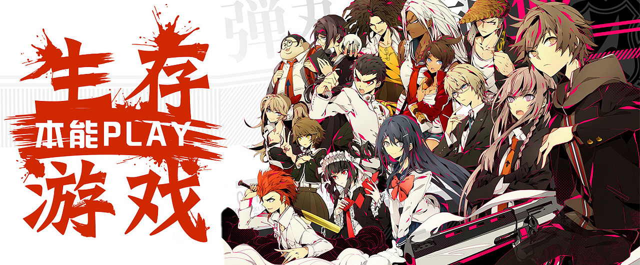 2017年第二波动漫banner