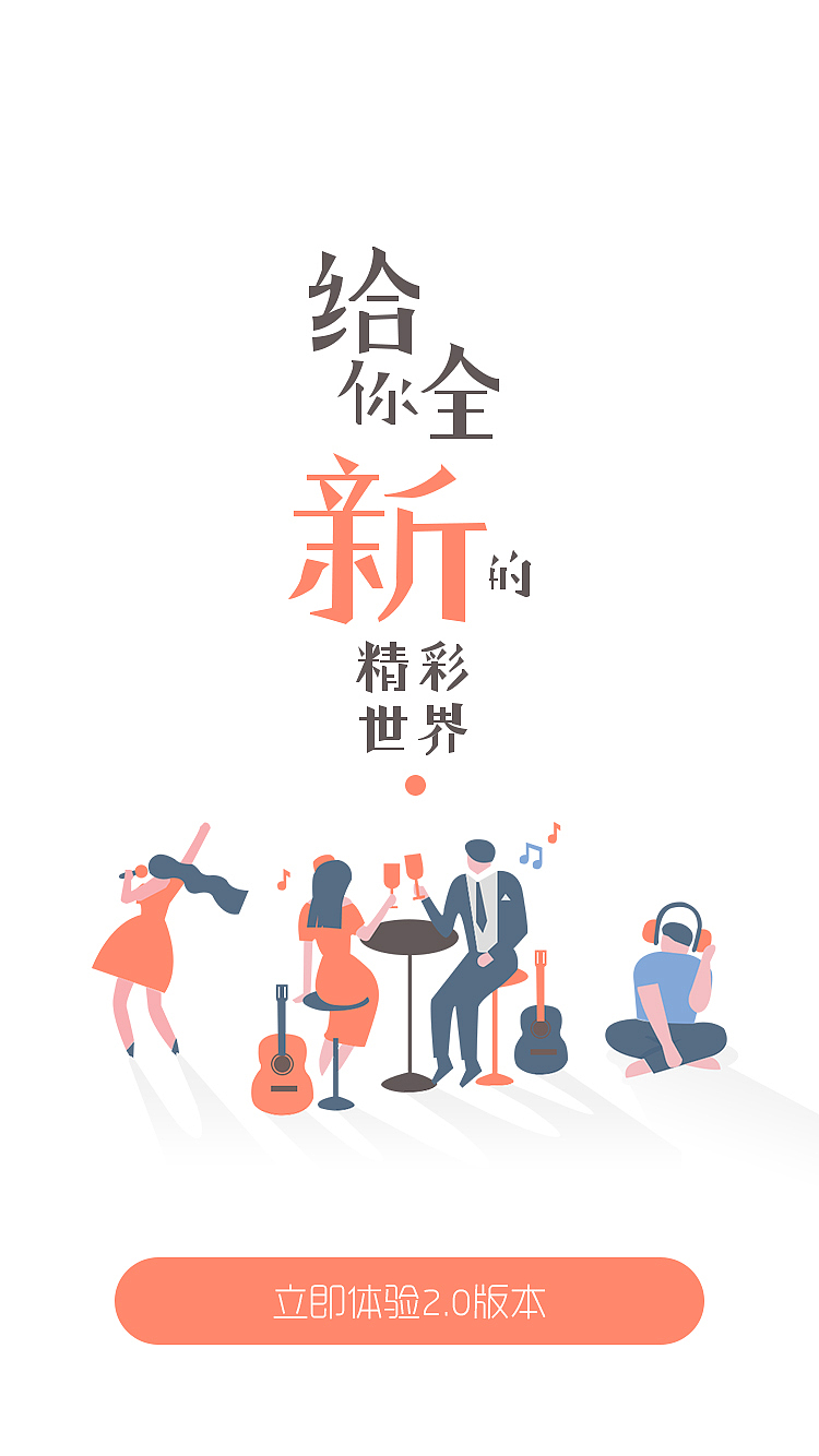 引導頁制作（圖ZMTUyODQ0MTAw） - APP界面 - 站酷設計師設計小白我是原創(chuàng)素材 - 站酷ZCOOL