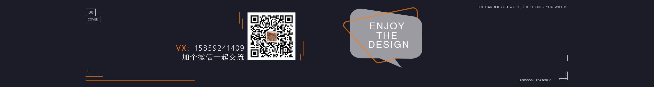 Lyuey的個(gè)人主頁(yè)（封面預(yù)覽） - 主頁(yè)封面設(shè)置 - 站酷設(shè)計(jì)師Lyuey原創(chuàng)素材 - 站酷ZCOOL