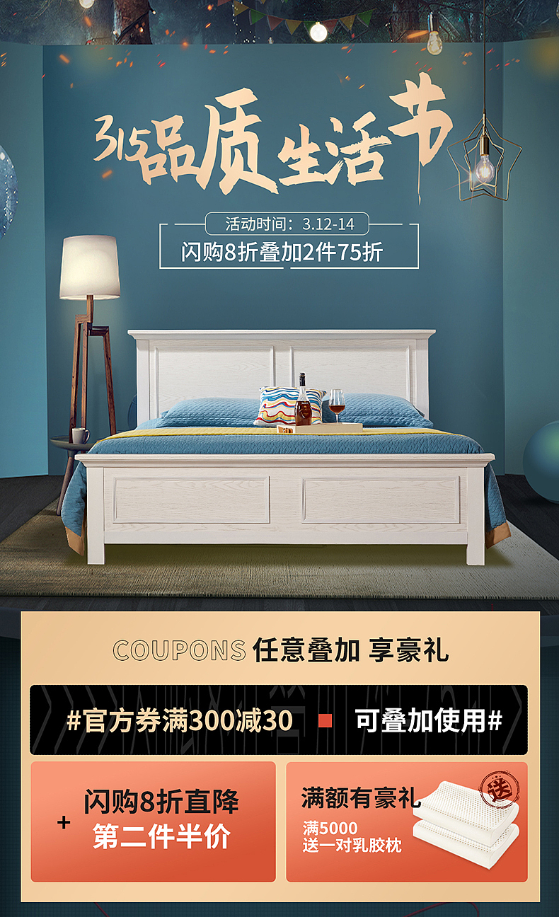 电商首页详情页