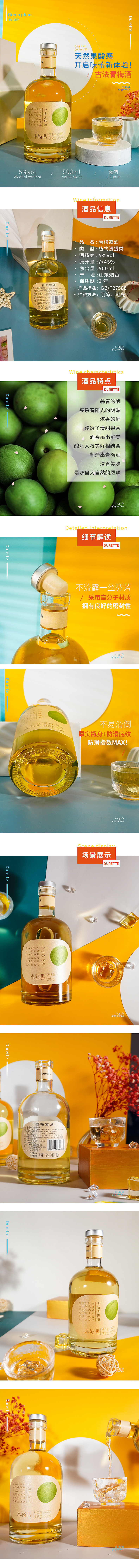 红葡萄酒x果酒x起泡酒x啤酒 详情合集 2019-2020