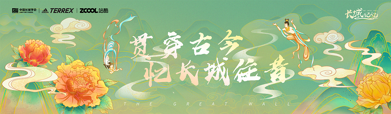 长城记忆（图ZMjc2NzMxNTQ0） - 图案 - 站酷设计师草莓吖i_原创素材 - 站酷ZCOOL