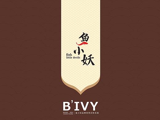 品牌vi