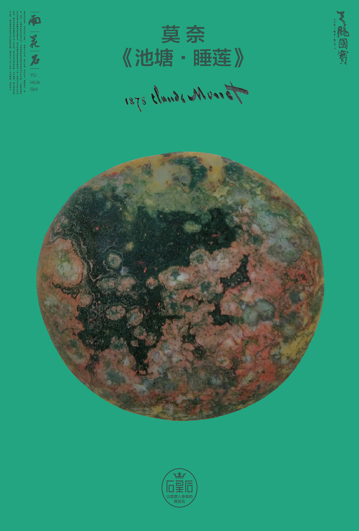美丽的雨花石--雨花石是大自然的设计作品(图ZMjEzOTI0OTYw) - 其他 - 站酷设计师qinchengzhen原创素材 - 站酷ZCOOL