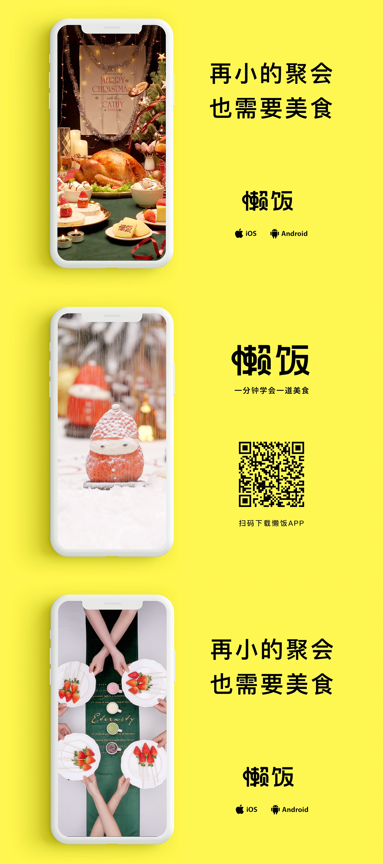 【懒饭三里屯】15秒含二维码广告（图ZMjg1MjA2ODg0） - 其他 - 站酷设计师FunkyEllen原创素材 - 站酷ZCOOL